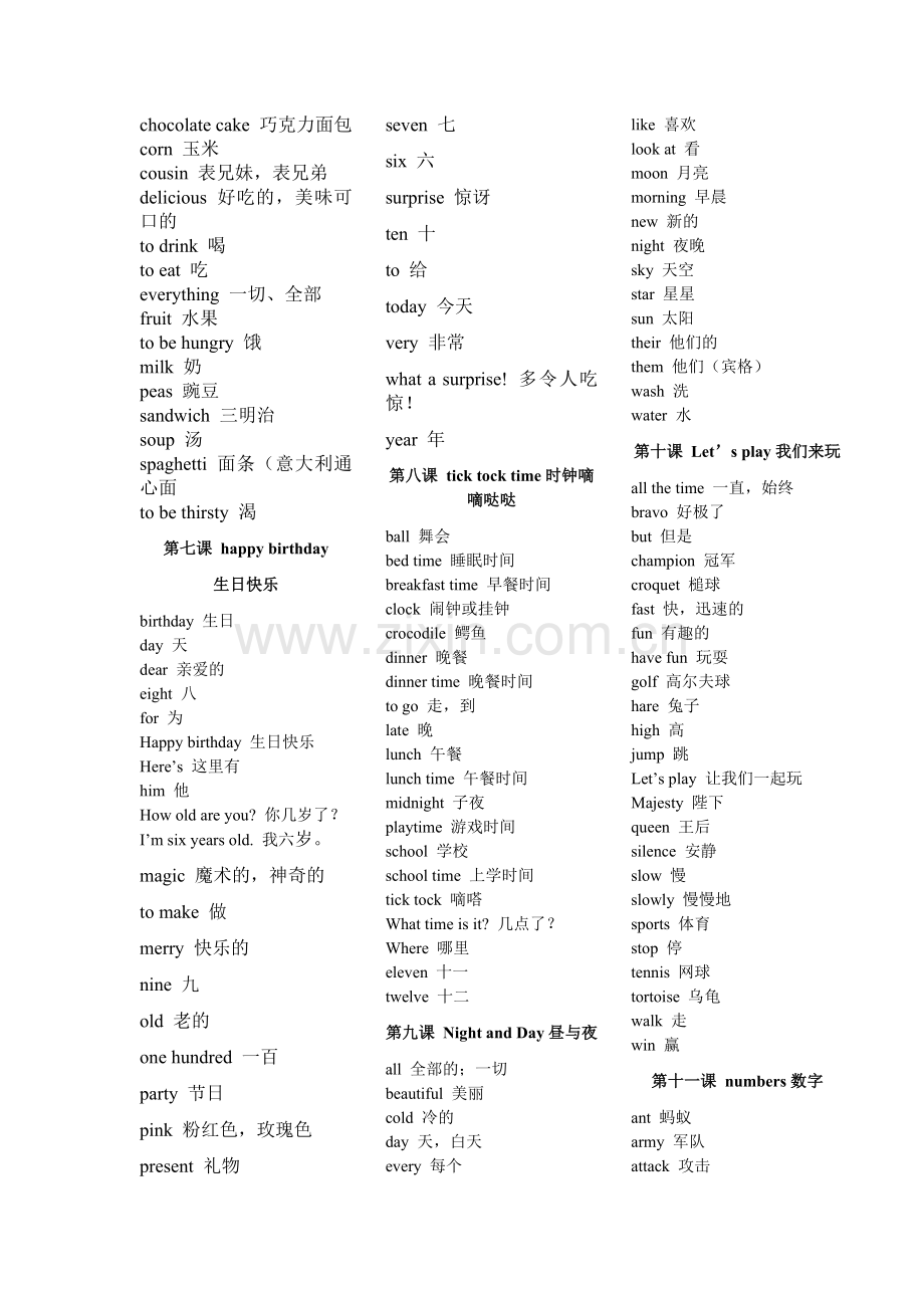 迪士尼神奇英语词汇表(1-26课).doc_第2页