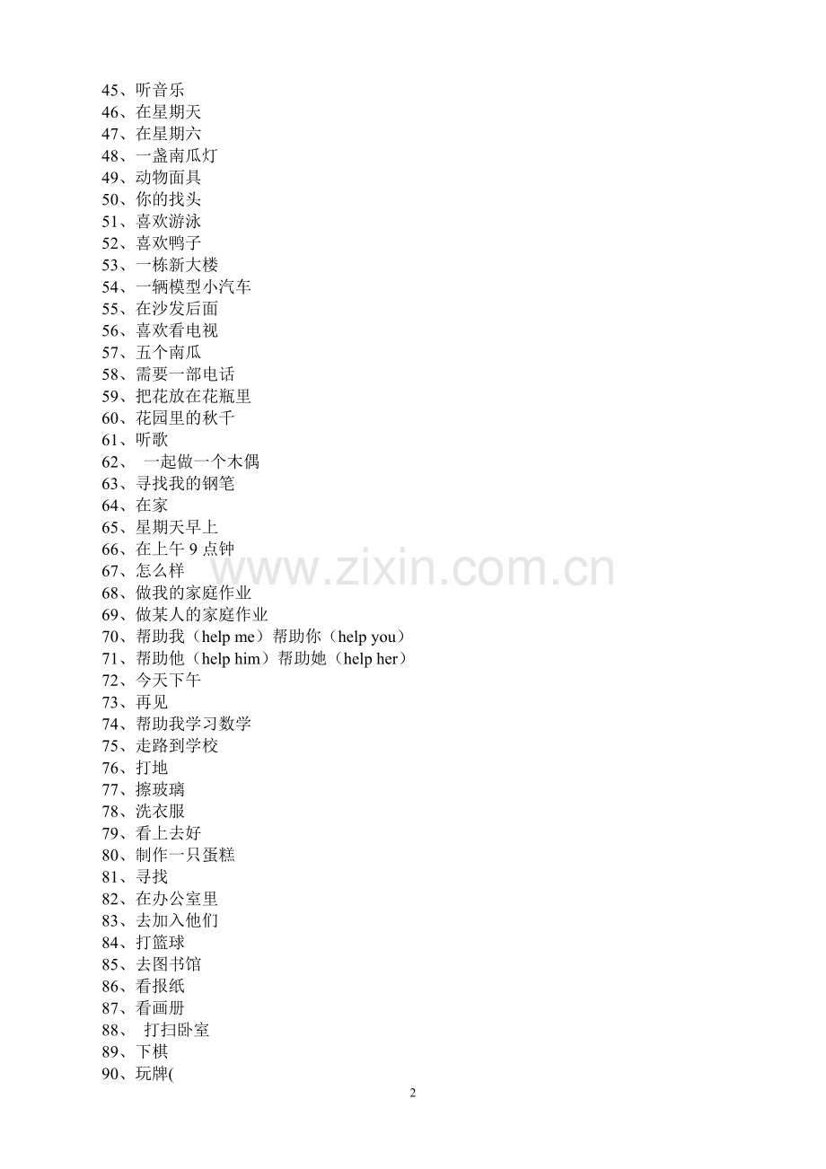 牛津小学英语5A词组复习.doc_第2页