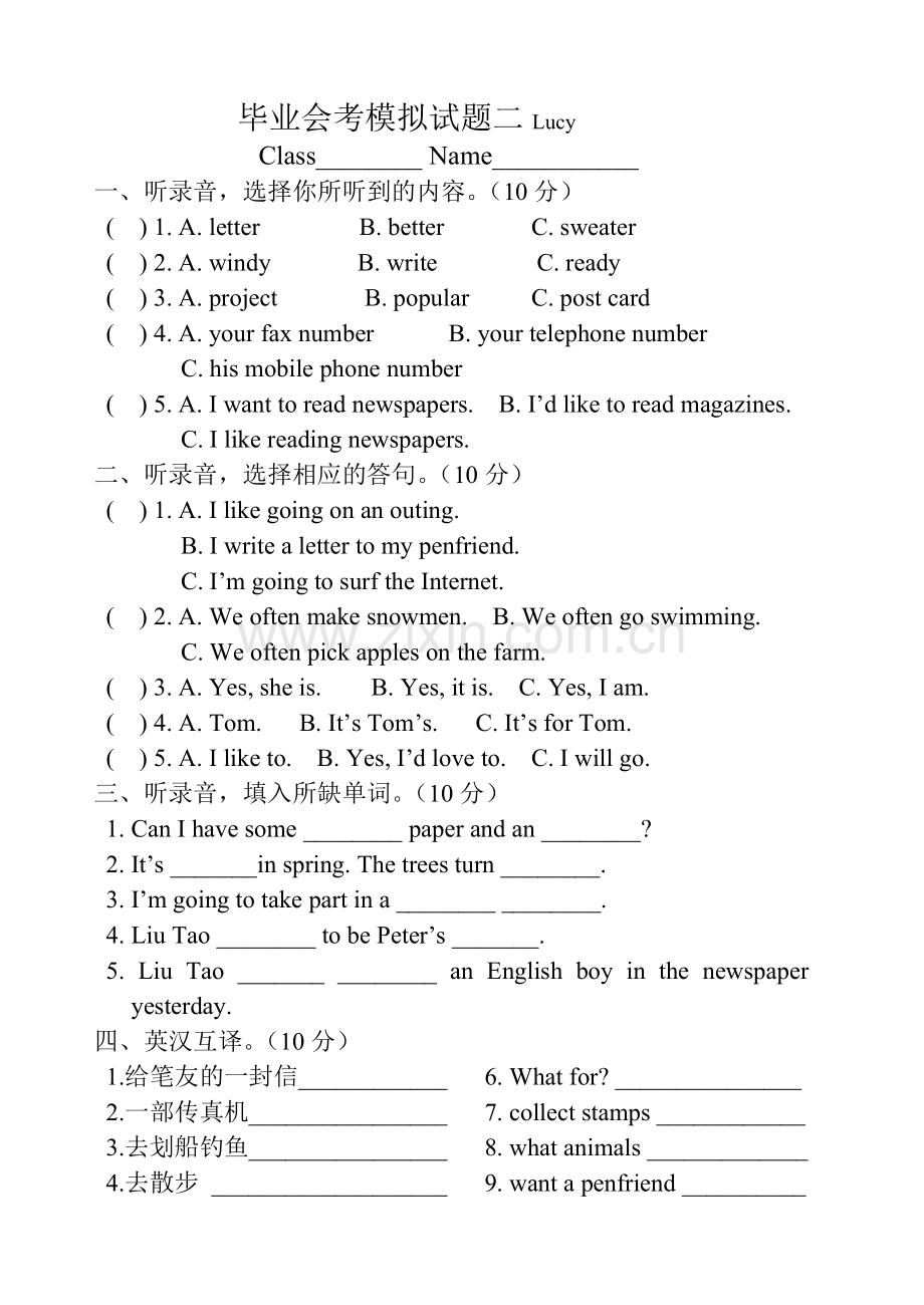 毕业模拟试题二.docx_第1页