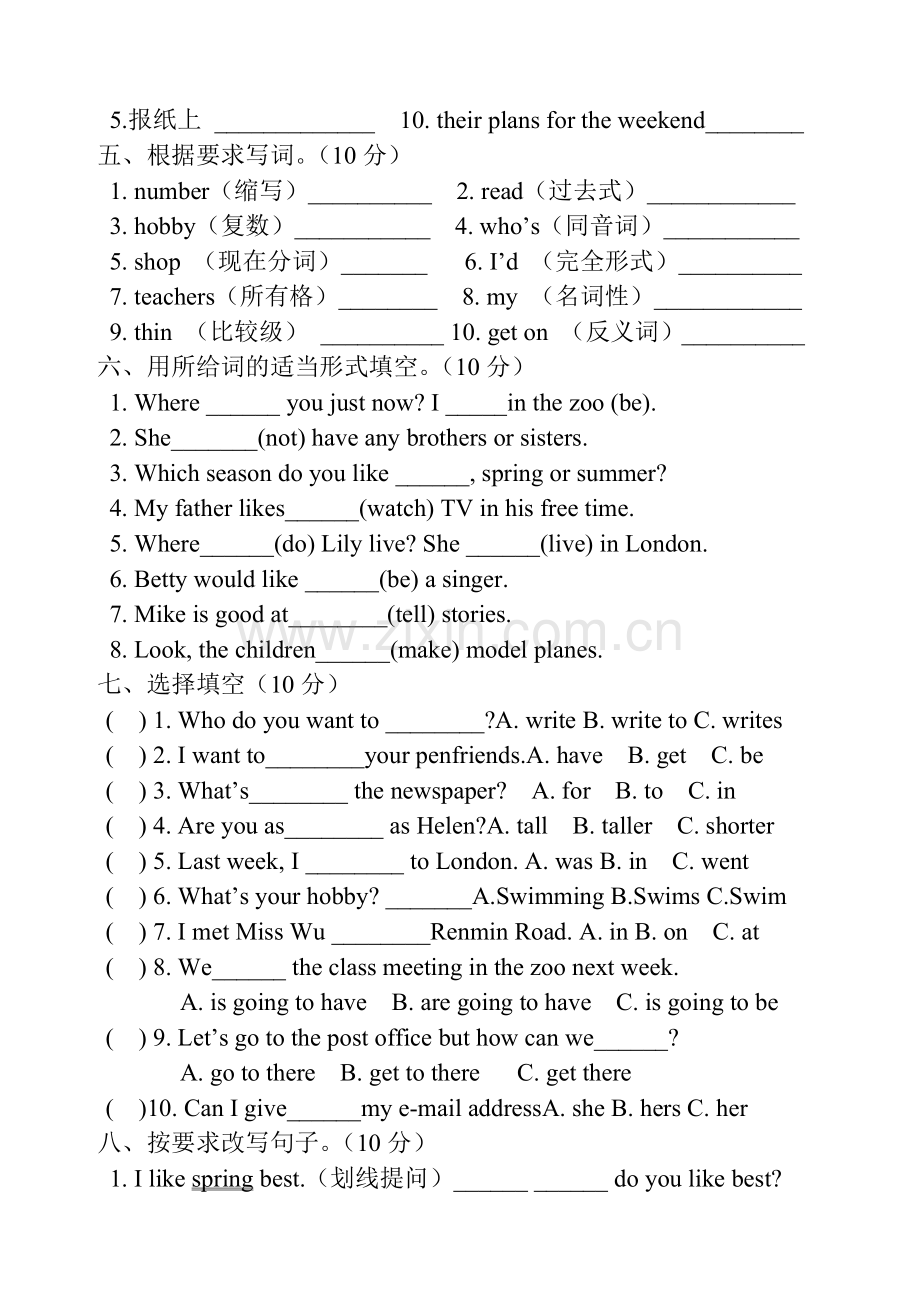 毕业模拟试题二.docx_第2页