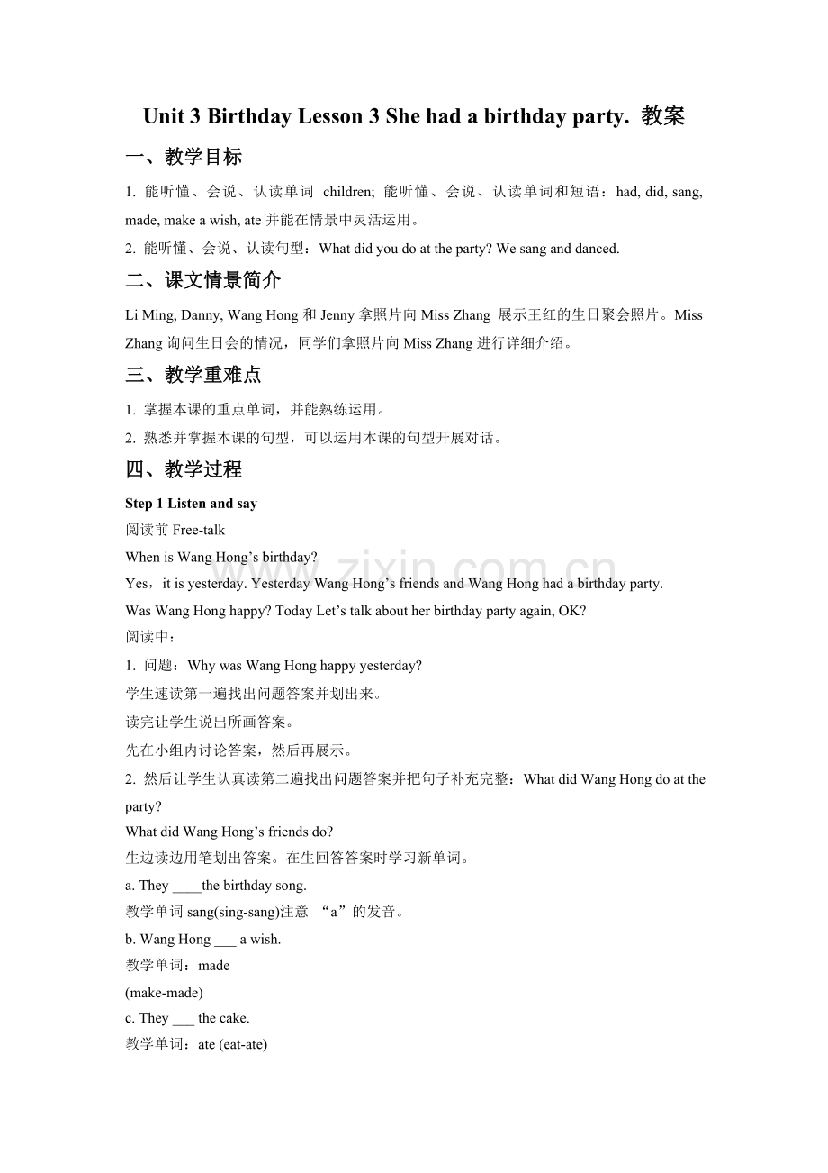 Unit-3-Birthday-Lesson-3-She-had-a-birthday-party-教案-1.doc_第1页