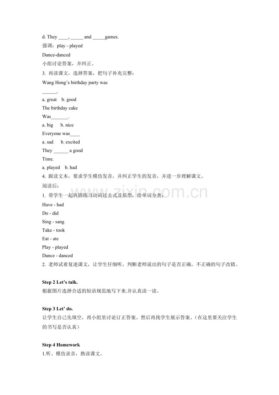 Unit-3-Birthday-Lesson-3-She-had-a-birthday-party-教案-1.doc_第2页