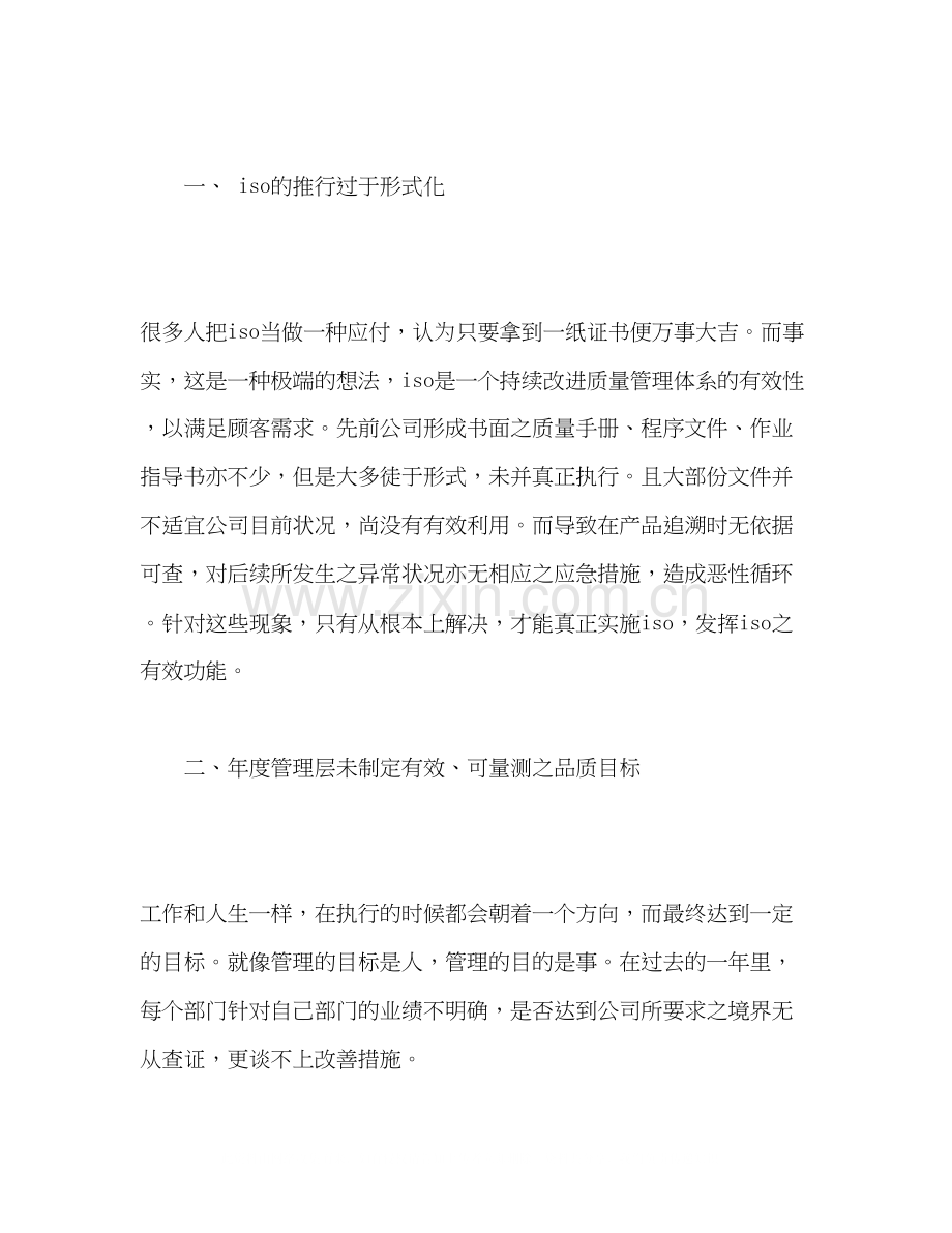 采购部门年度工作计划范文.docx_第2页