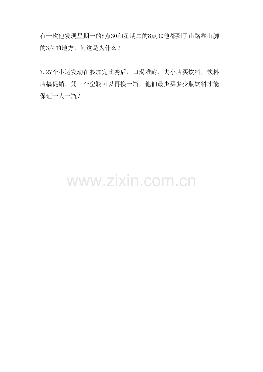 IBM公司笔试题分享.doc_第2页