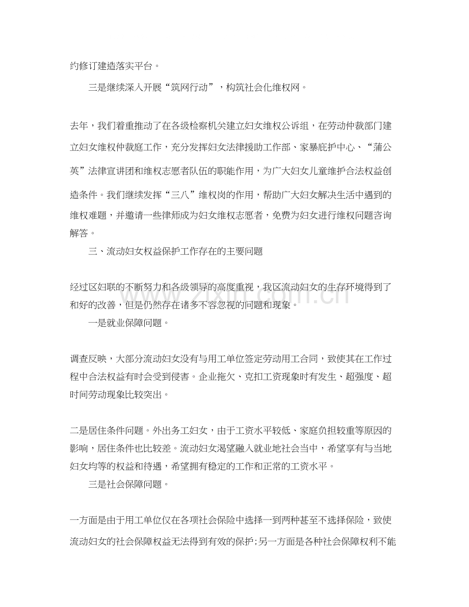 会计工作具体计划范文.docx_第2页