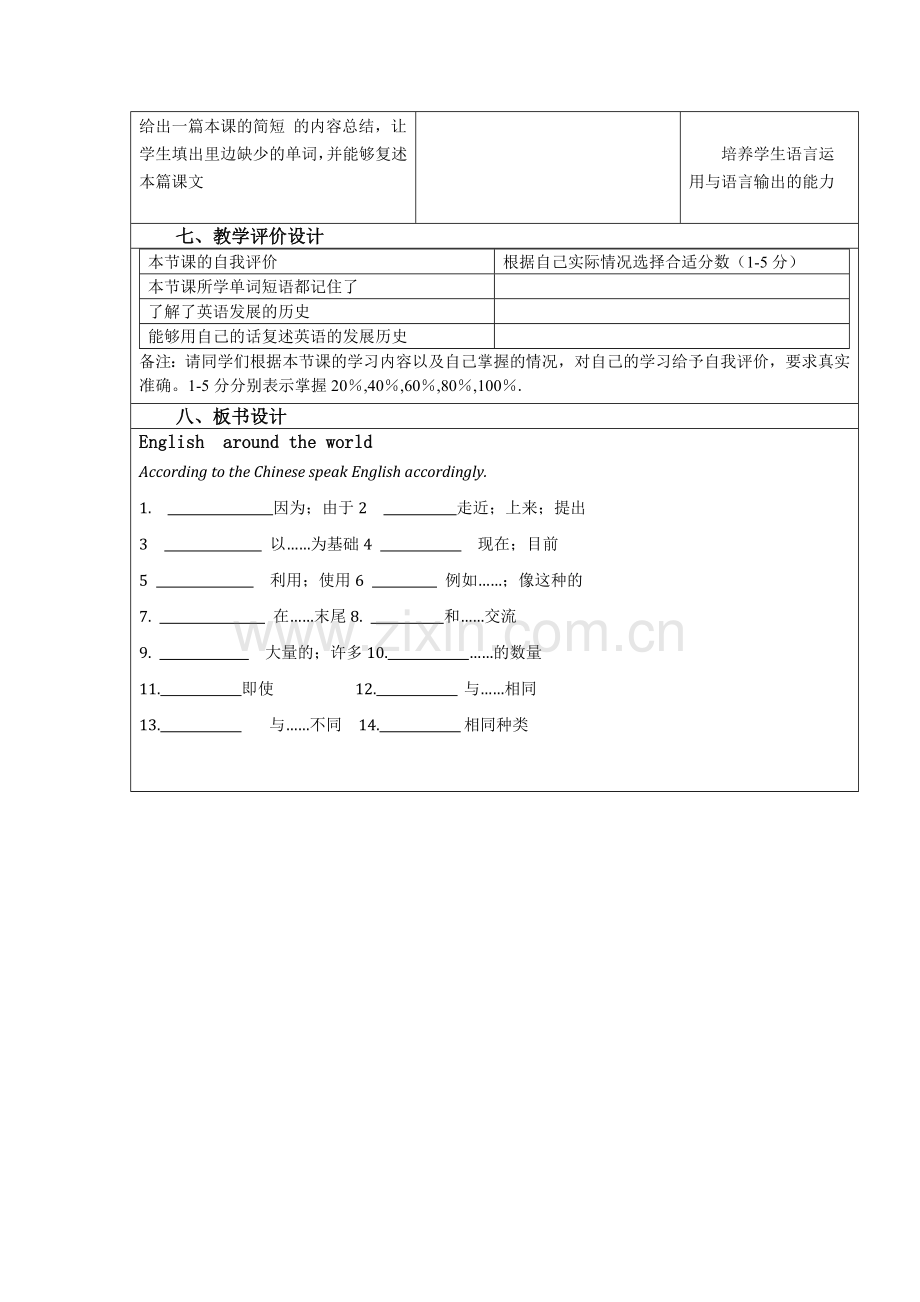 English--around-the-world.doc_第2页