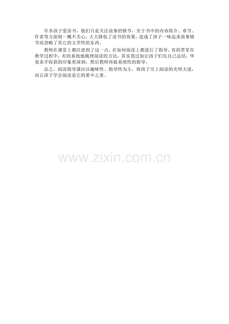昆虫记评课稿.doc_第2页