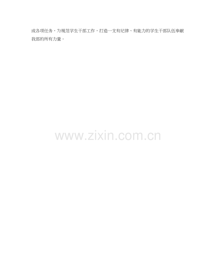 体育部工作计划书范本.docx_第2页