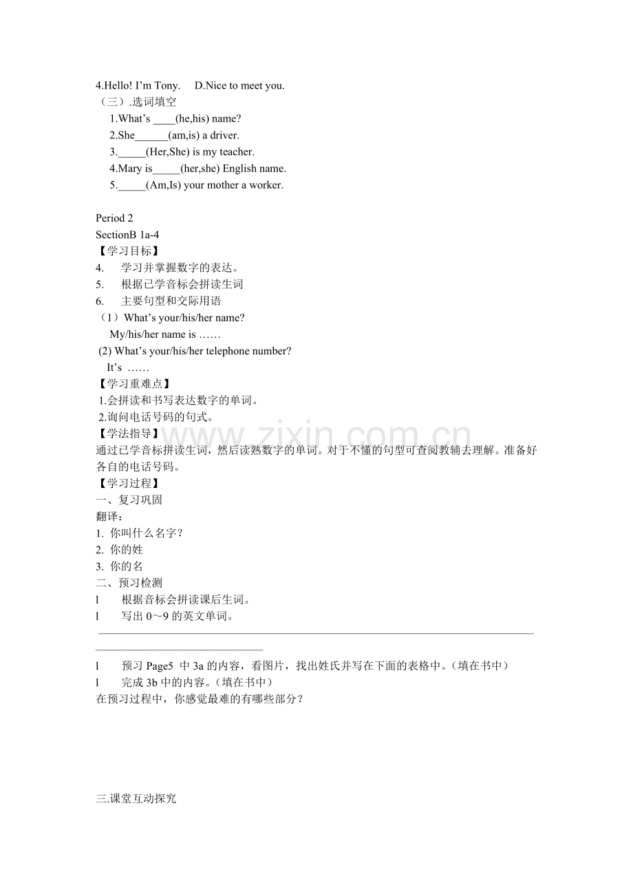 七年级英语上册讲学稿.doc_第1页