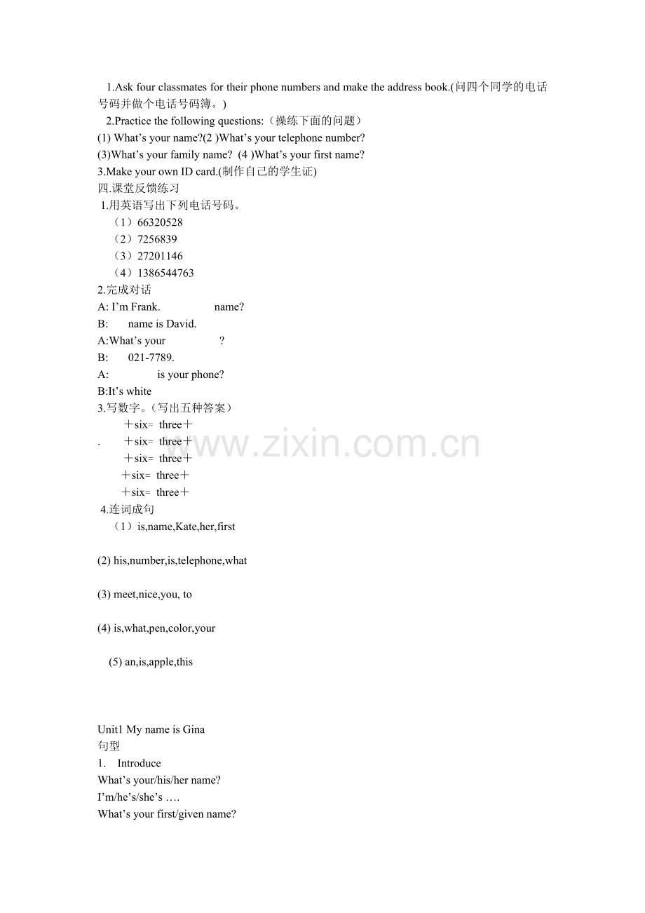 七年级英语上册讲学稿.doc_第2页
