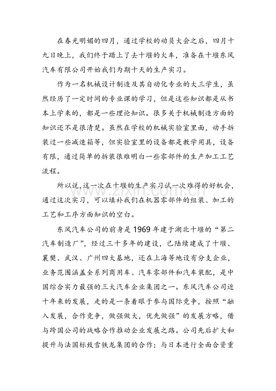 变速箱体加工工艺说明书.doc_第2页