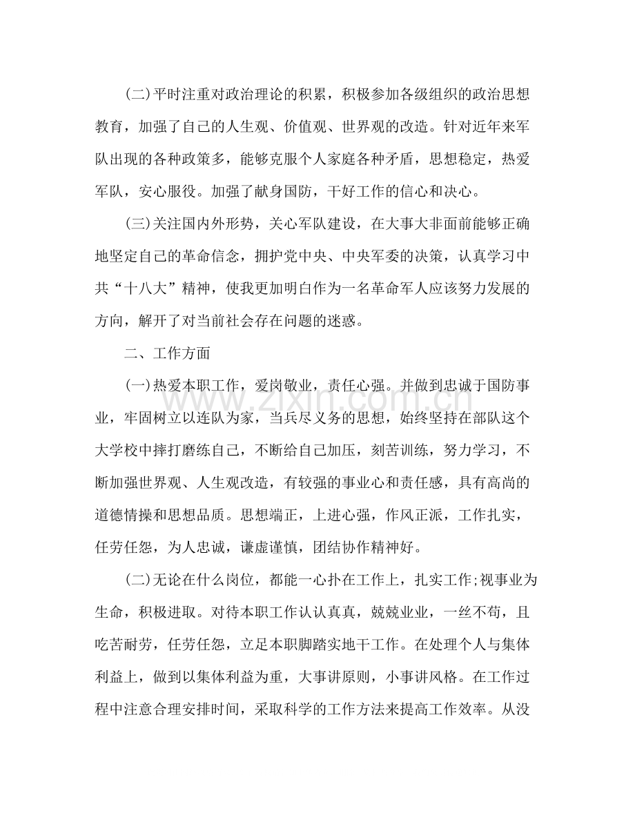 个人年终工作总结5篇.docx_第2页