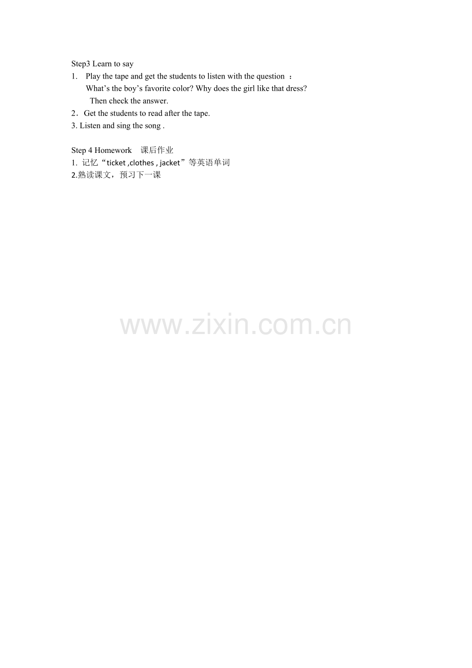 Unit-1-Lesson-5-What-Do-We-Need-for-the-Trip教案2.docx_第2页