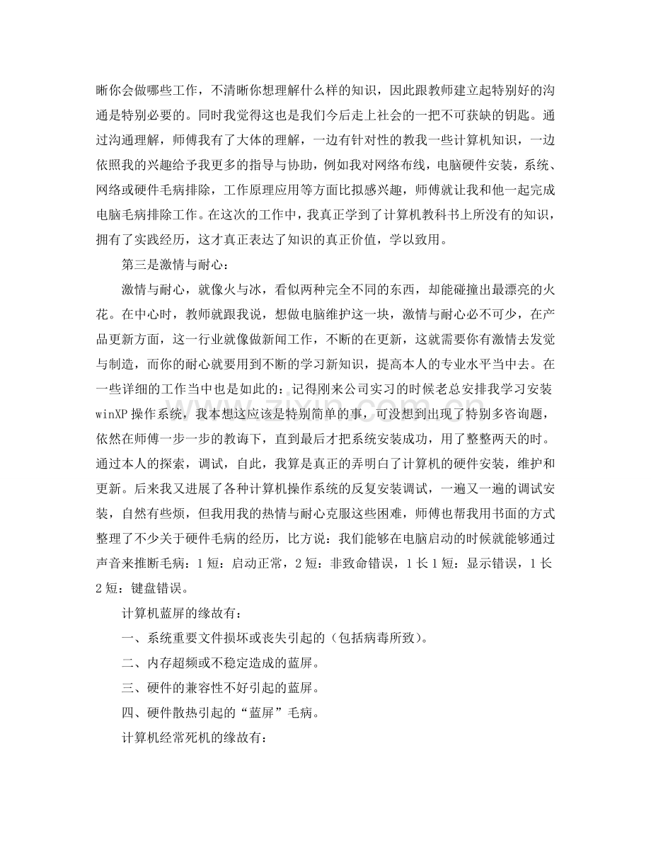 寒假活动社会实践报告.doc_第2页
