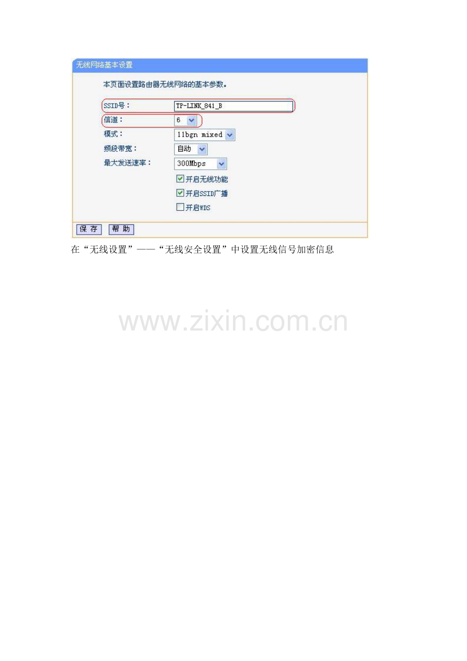 相同无线路由器桥接主副路由器均能上网包括电脑无线.doc_第2页