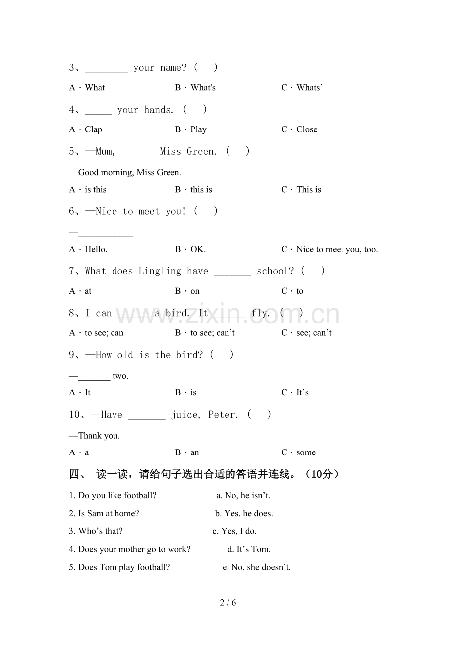 2022年人教版PEP三年级英语上册期中考试卷及答案.doc_第2页