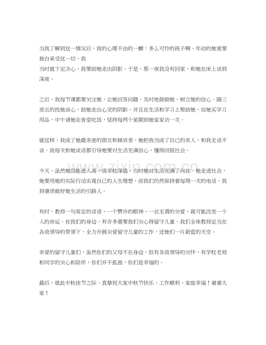 第四季度畜牧工作计划范文.docx_第2页
