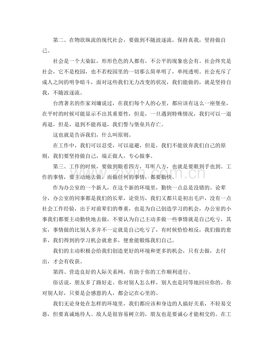 营销工作总结.docx_第2页