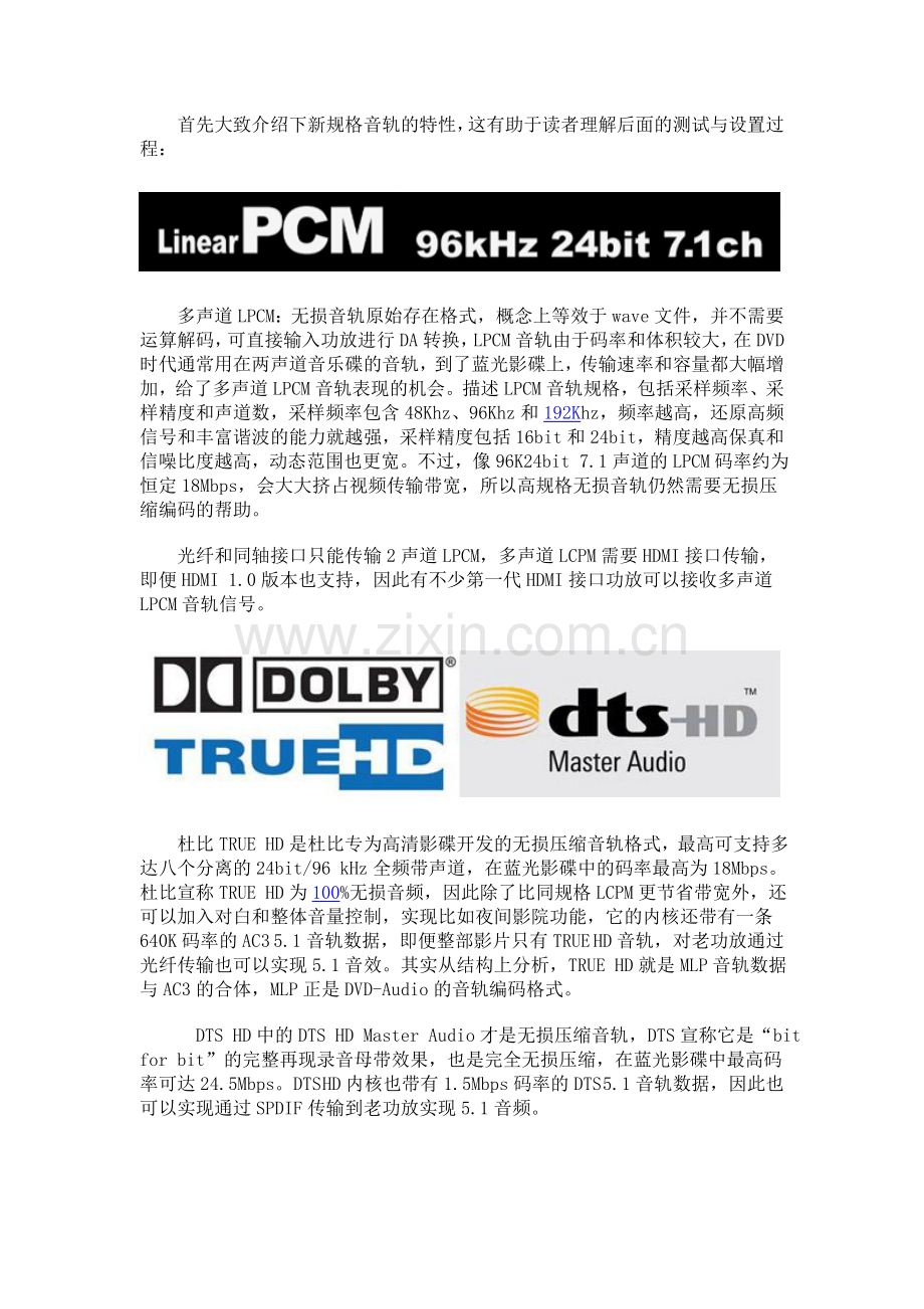 源码输出 华硕HDAV1.doc_第2页