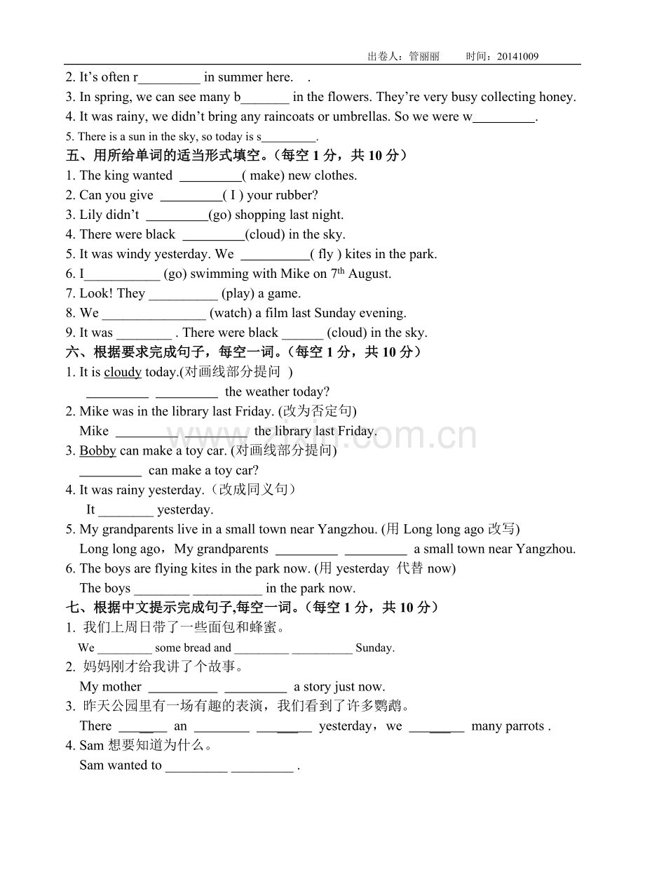 [牛津中小学英语网]20141009英语6AUnit2单元练习定稿.doc_第2页