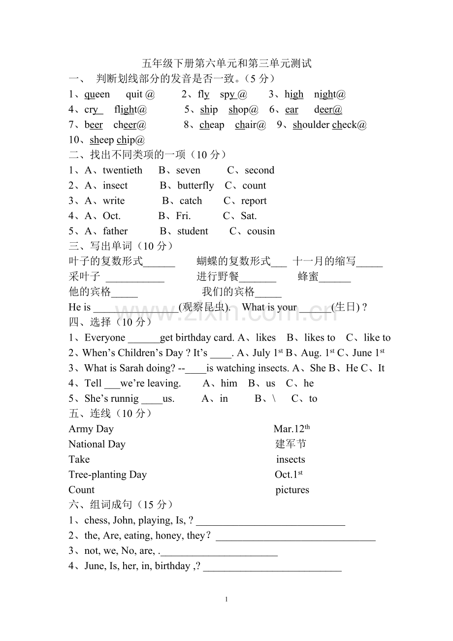 五年级下册英语3及6单元复习.doc_第1页