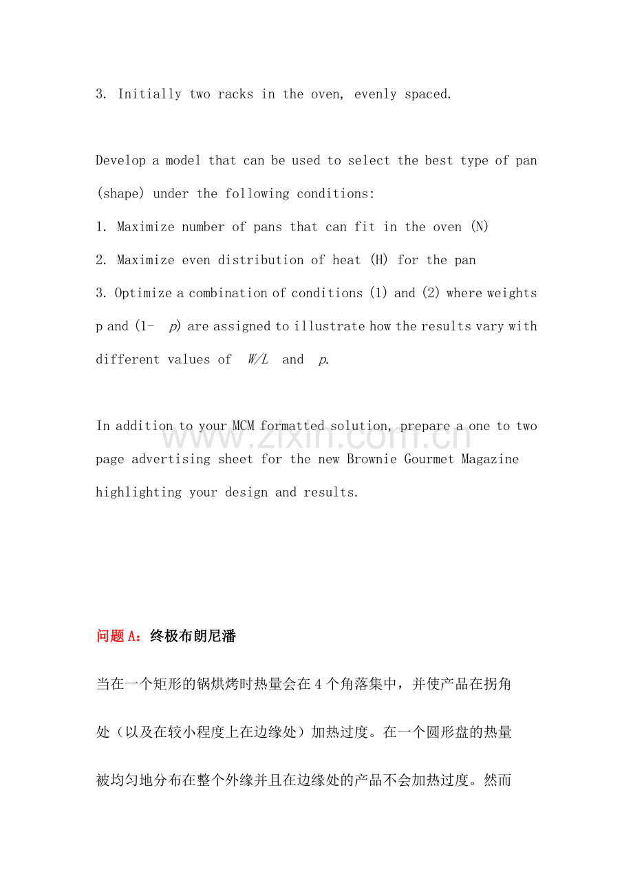 2013年美赛题目英文及翻译.doc_第2页