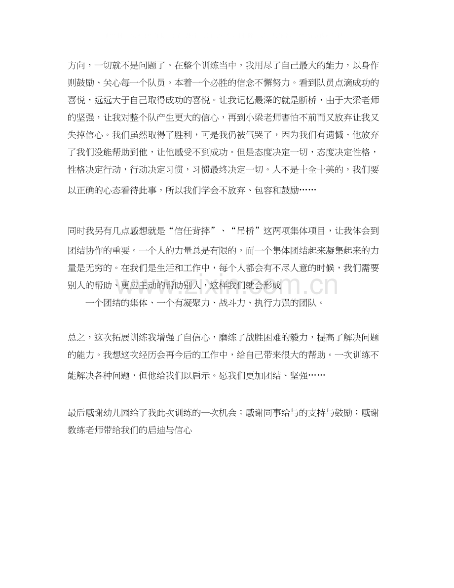 快速适应新学期学习计划.docx_第2页