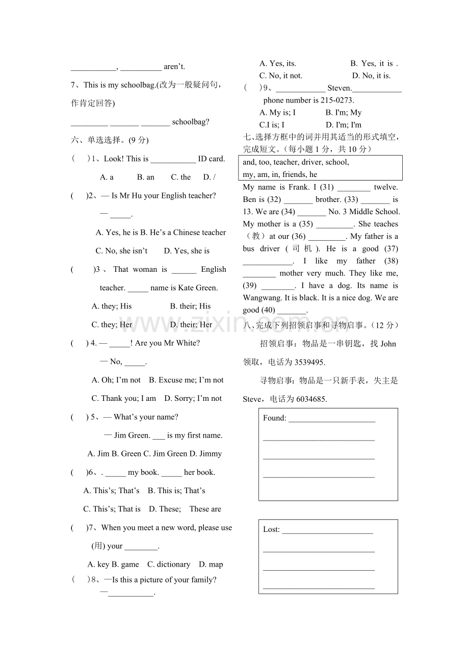 新目标7上正式篇3单元知识清1.doc_第2页