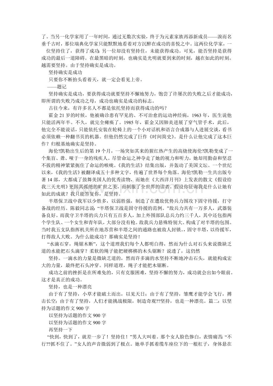 以慢为ۥ话题的议论文.doc_第2页