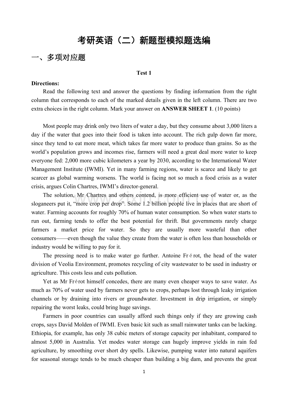 英语二新题型模拟选编.doc_第1页