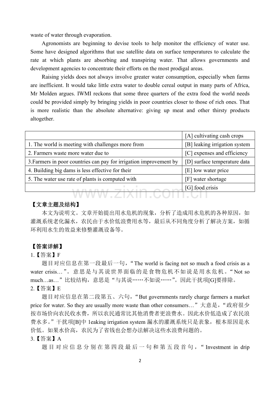 英语二新题型模拟选编.doc_第2页