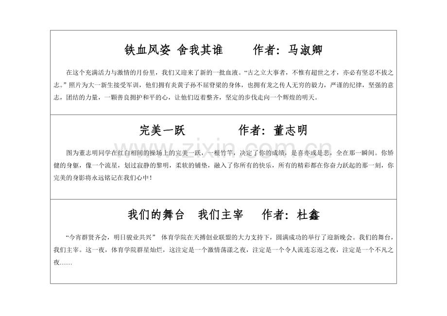 摄影展照片注释.doc_第1页