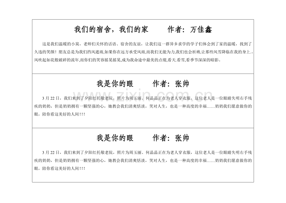 摄影展照片注释.doc_第2页