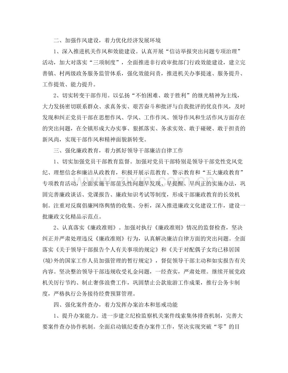2020年度乡镇干部工作计划 .docx_第2页