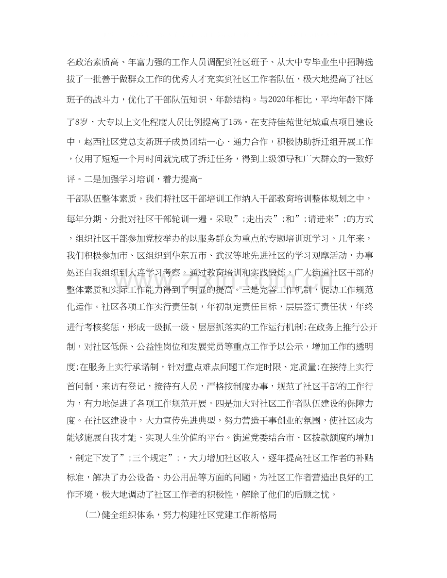 文体部工作计划.docx_第2页