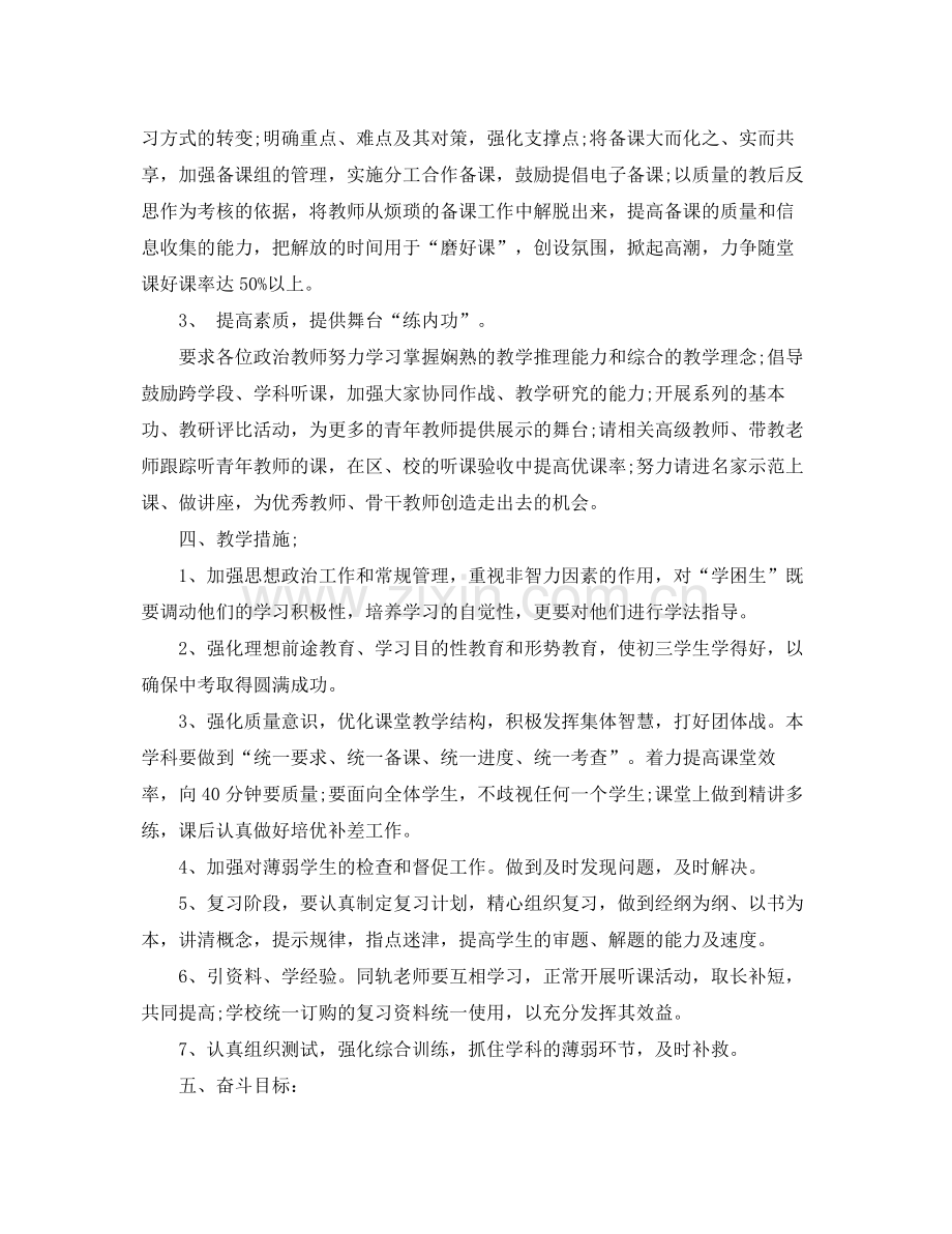 小学数学培优补差工作计划 .docx_第2页