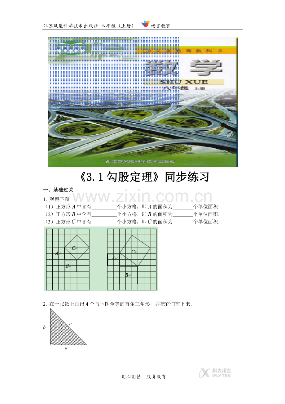 【同步练习】《3-1-(5).docx_第1页