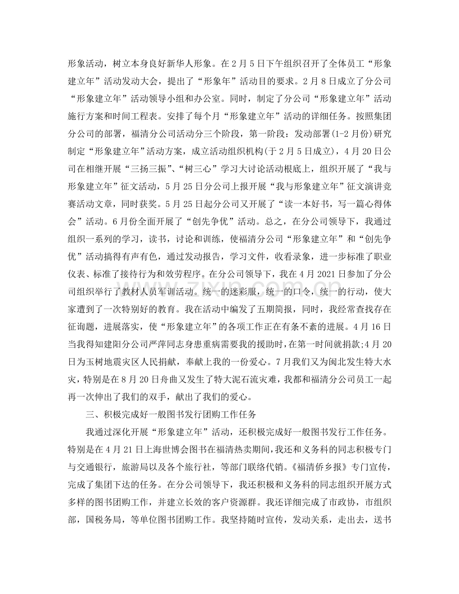 办公室工作参考总结-2024年度公司办公室工作参考总结.doc_第2页