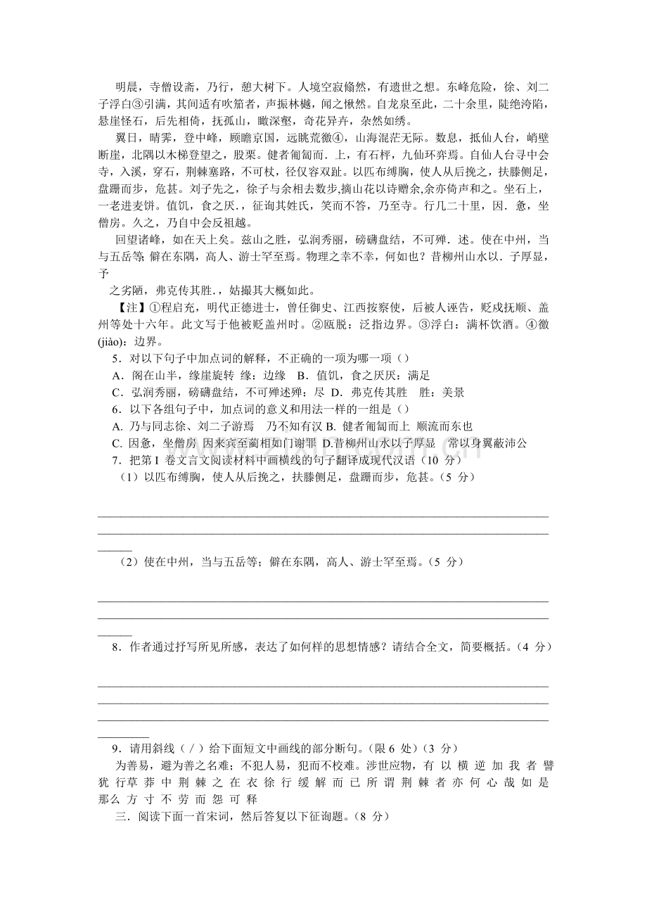 周周练ۥ(答案).doc_第2页