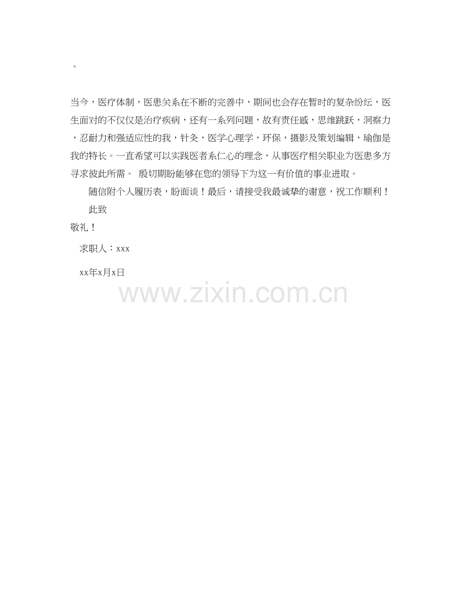 高年级语文学第二学期工作计划范文.docx_第2页