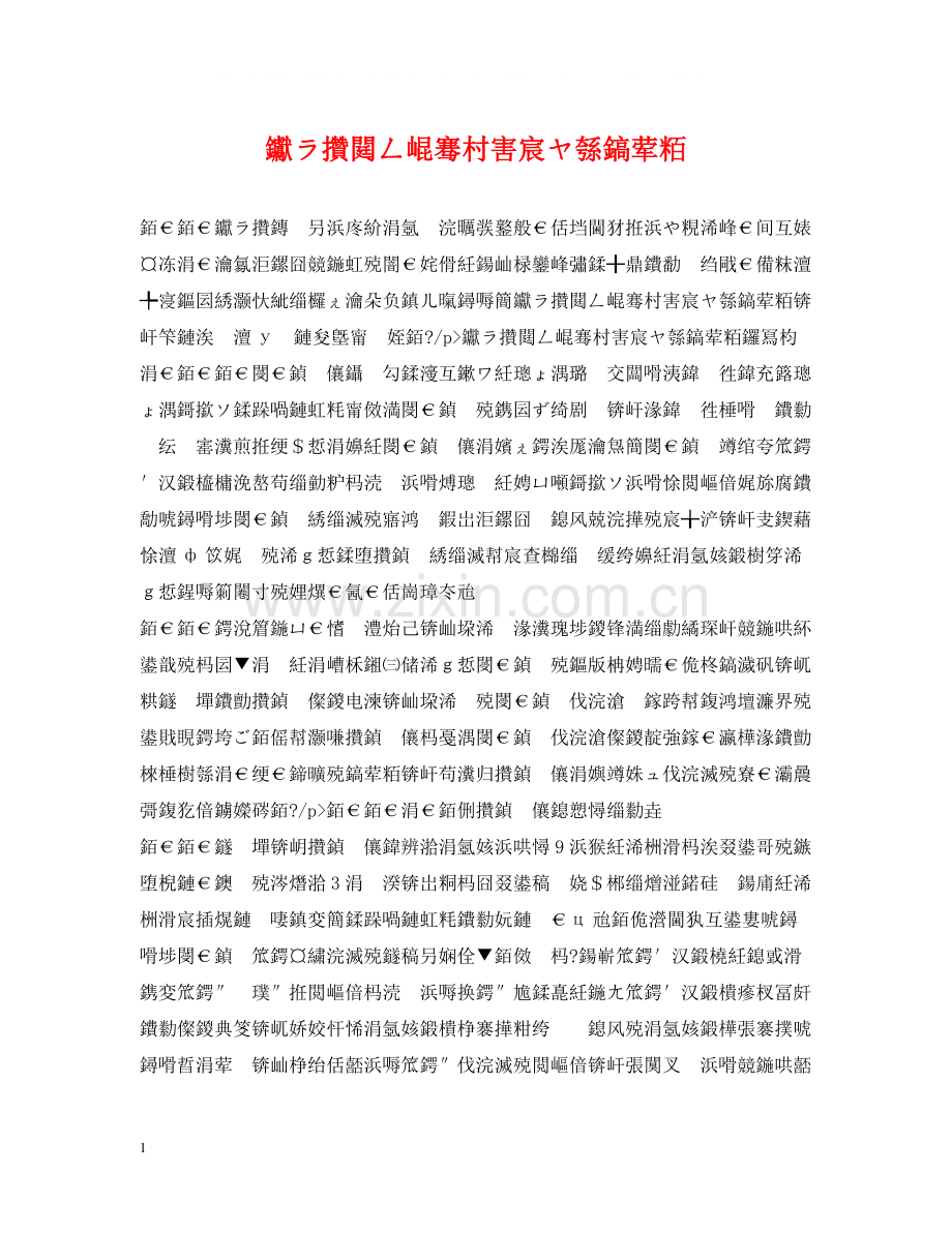 钀ラ攢閮ㄥ崐骞村害宸ヤ綔鎬荤粨.docx_第1页