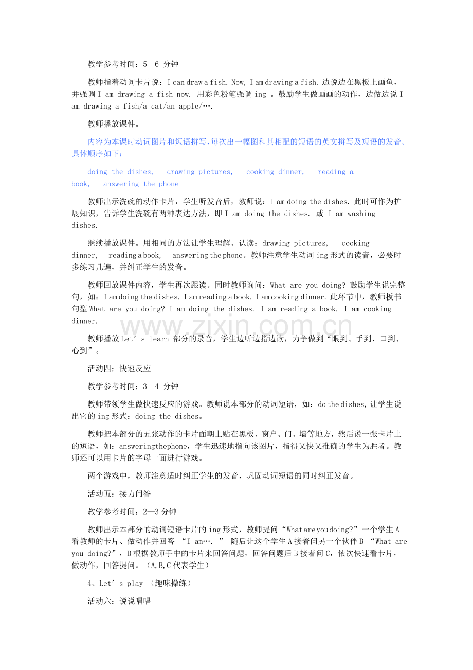 Unit-4-What-are-you-doing--教学设计.doc_第2页