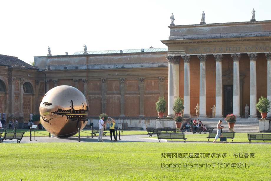 梵蒂冈博物馆之松果庭院.ppt_第2页