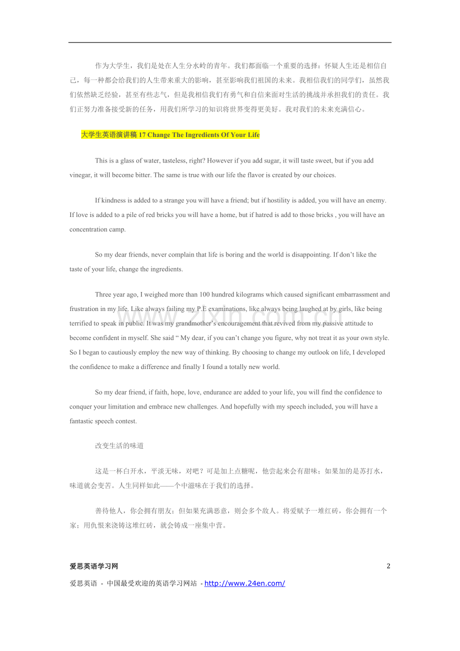 最精彩的大学生英语演讲范文20篇.doc_第2页