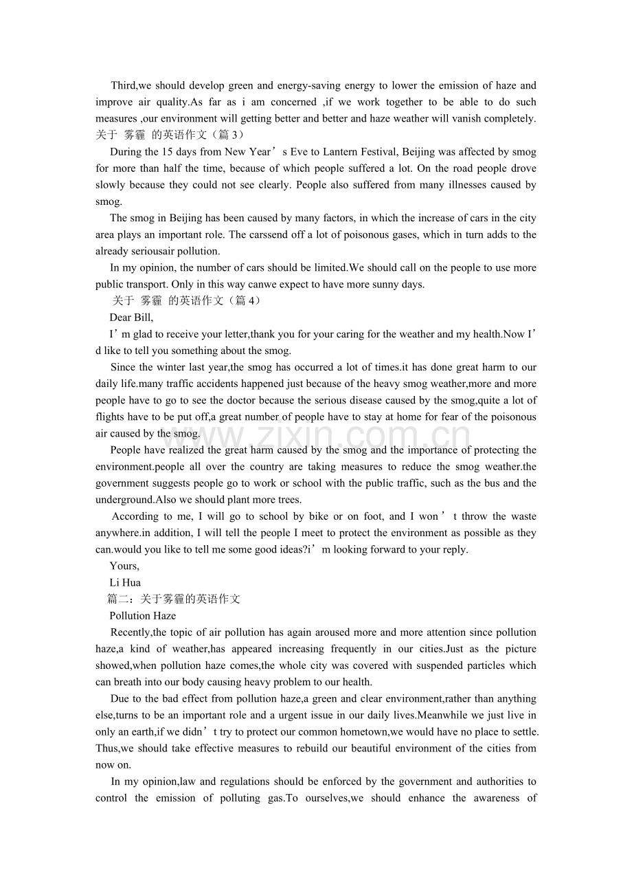 关于雾霾的英语作文.doc_第2页