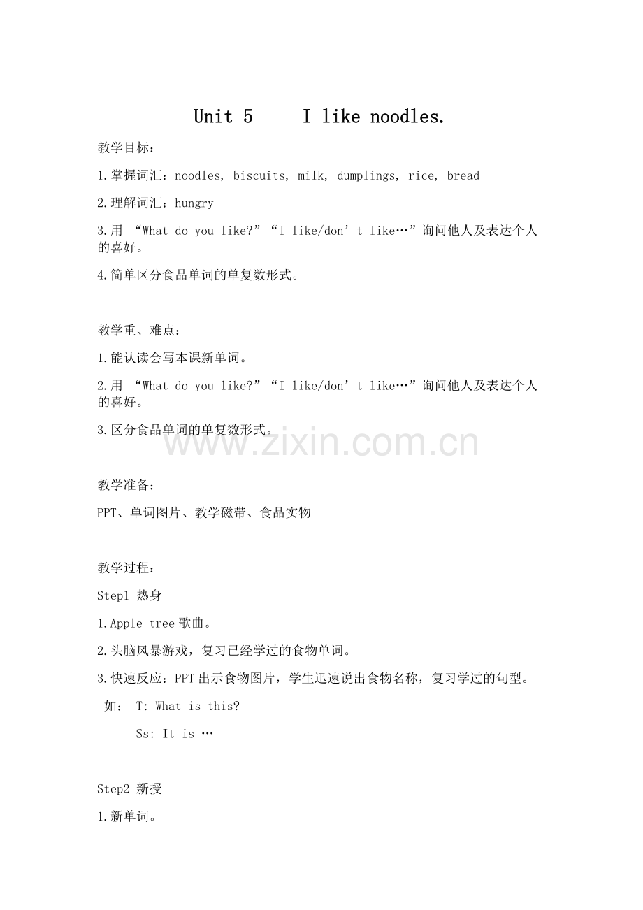 Ilikenoodles教案.doc_第1页
