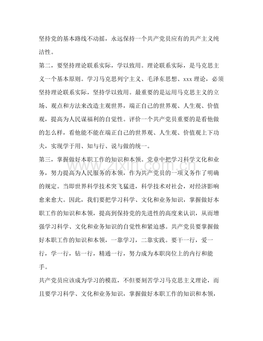 银行系统个人总结（办公室人员）多篇).docx_第2页