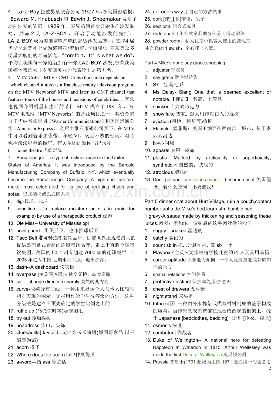 Bline Side弱点台词难点注释.doc_第2页