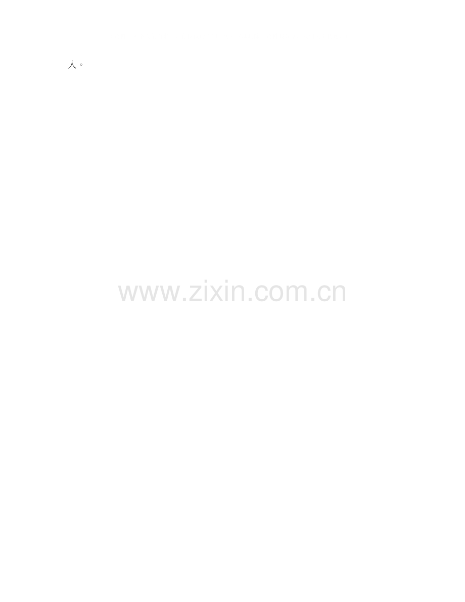 有关高一的班级工作计划范文.docx_第2页