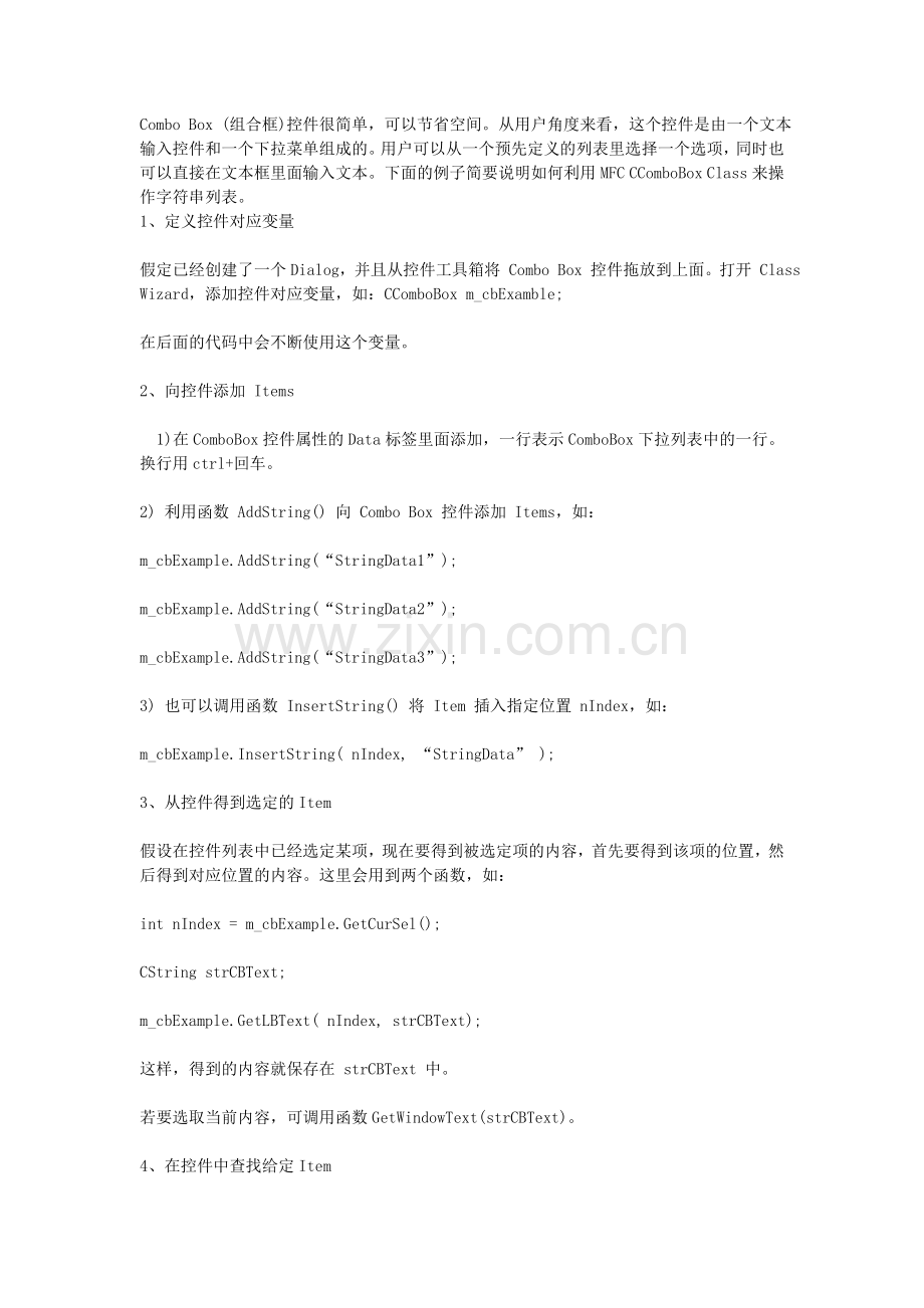 ComboBox的用法.doc_第1页